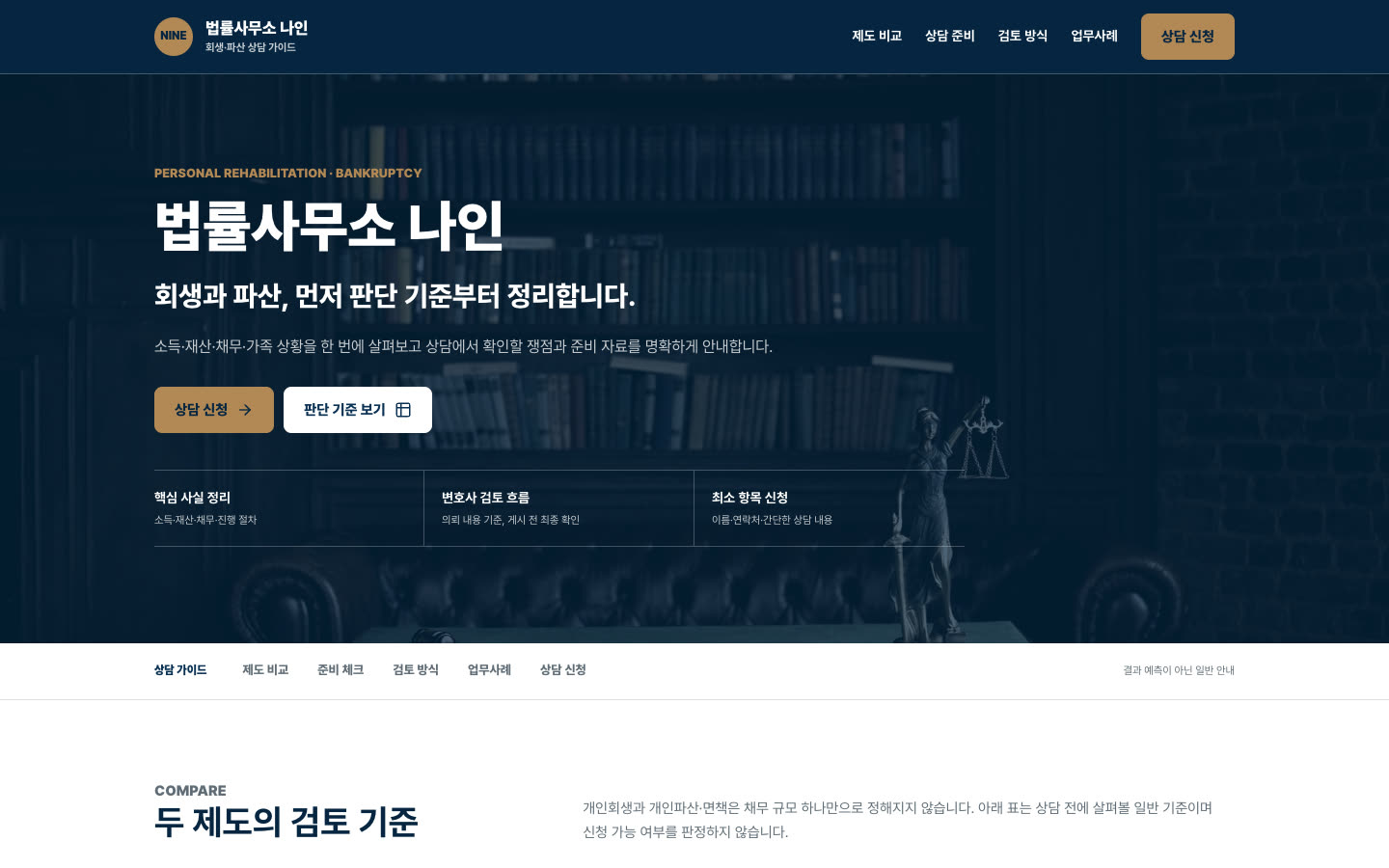 Option B 판단 가이드형 화면 미리보기
